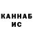 ГАШ hashish Ali Ist