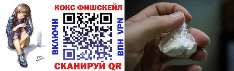 КОКАИН Fish Scale  Макарьев 