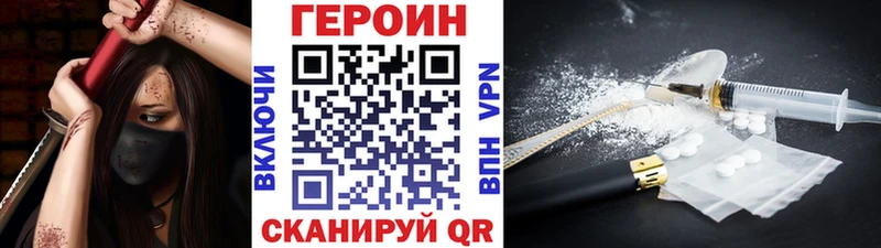 Героин VHQ Макарьев