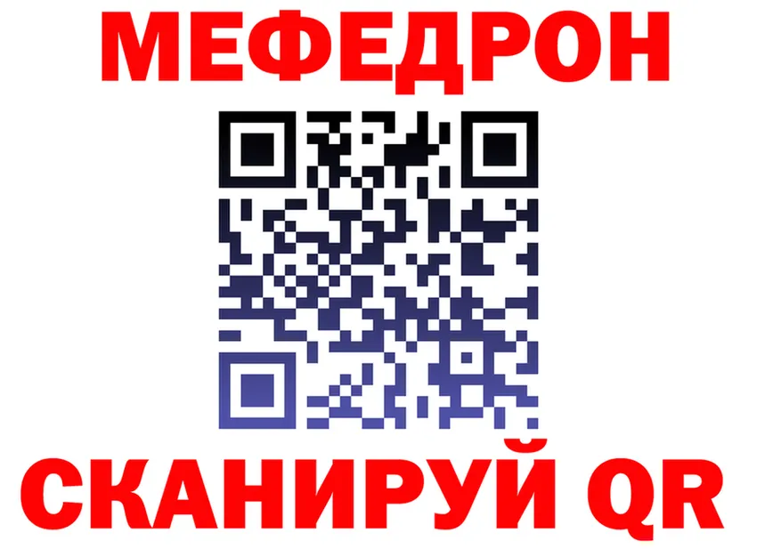 МЕФ 4 MMC зеркало мориарти MEGA Макарьев