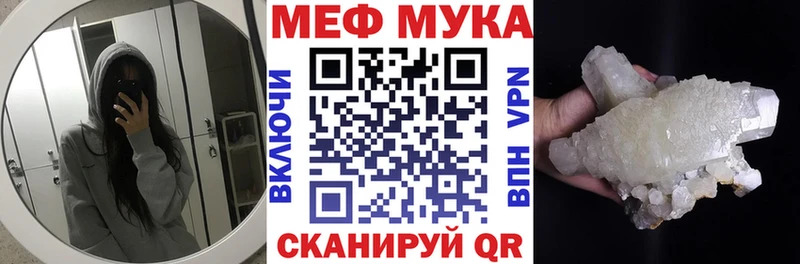 Меф mephedrone  цены наркотик  Макарьев 